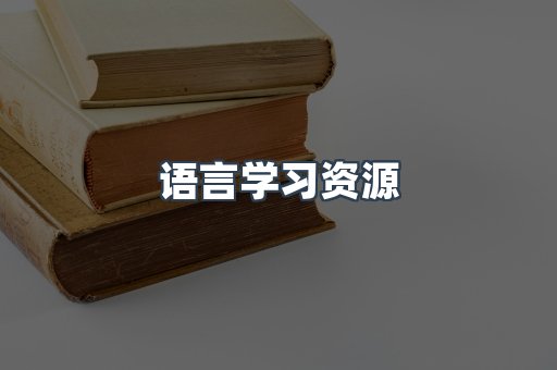 海外电子书